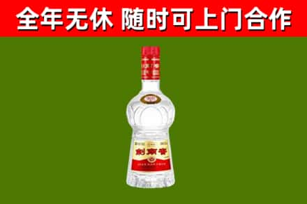 华州区烟酒回收剑南春水晶剑2.jpg