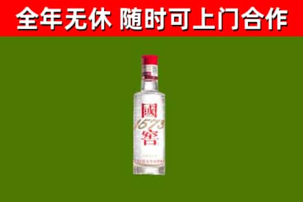 华州区烟酒回收1573酒.jpg